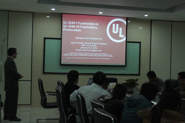 UL4248-1和UL4248-18培訓