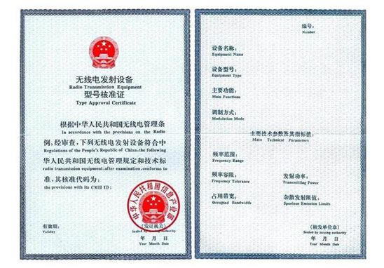 型號核準SRRC認證