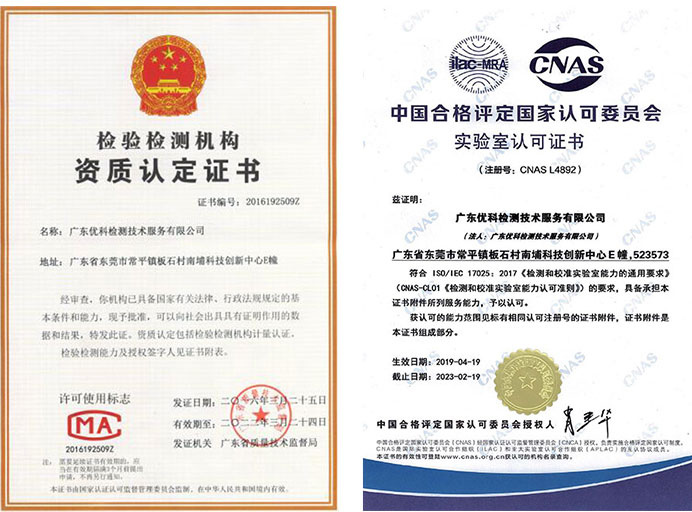 高溫測試第三方檢測資質