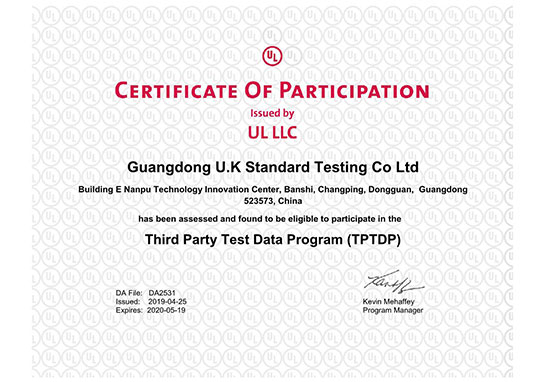 深圳UL認證免目擊資質