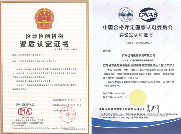 RoHS認證、ROHS2.0測試資質