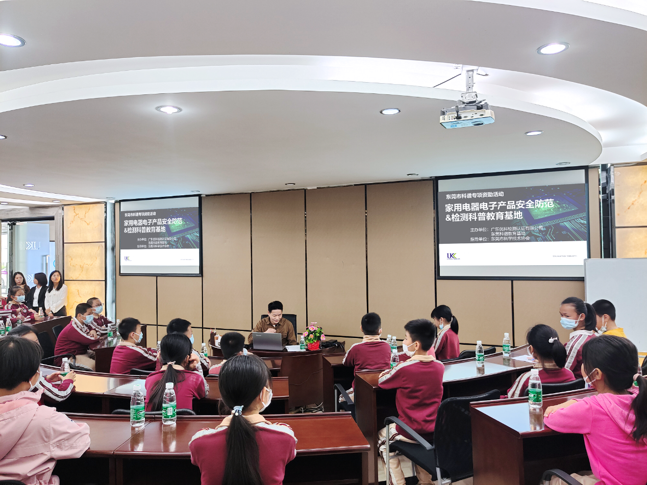 “弘揚科學精神，普及科學知識”優科科普開放日及檢測體驗活動