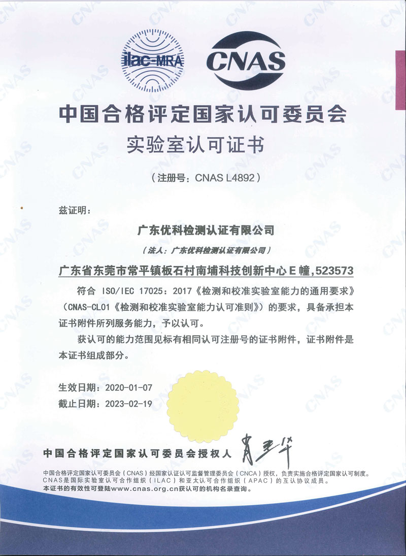 安規電容可靠性試驗資質