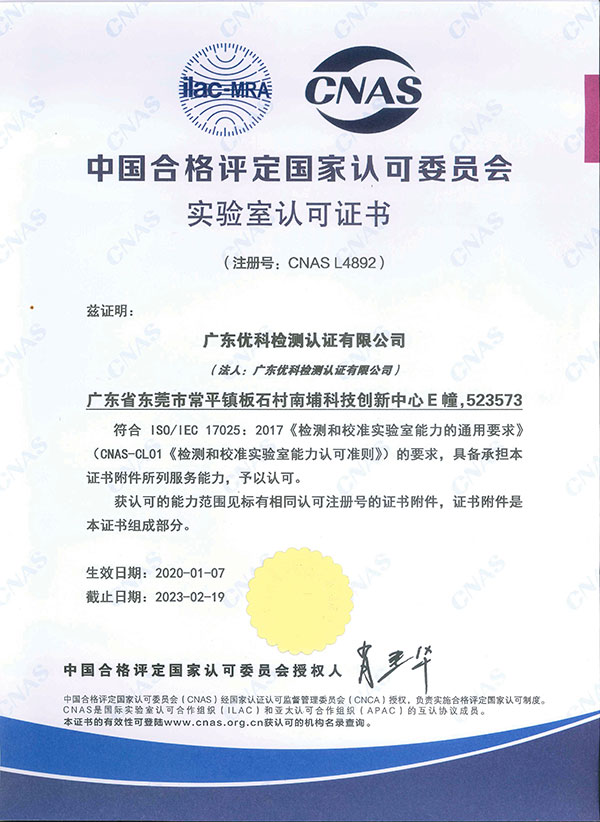 防靜電工作服點對點測試