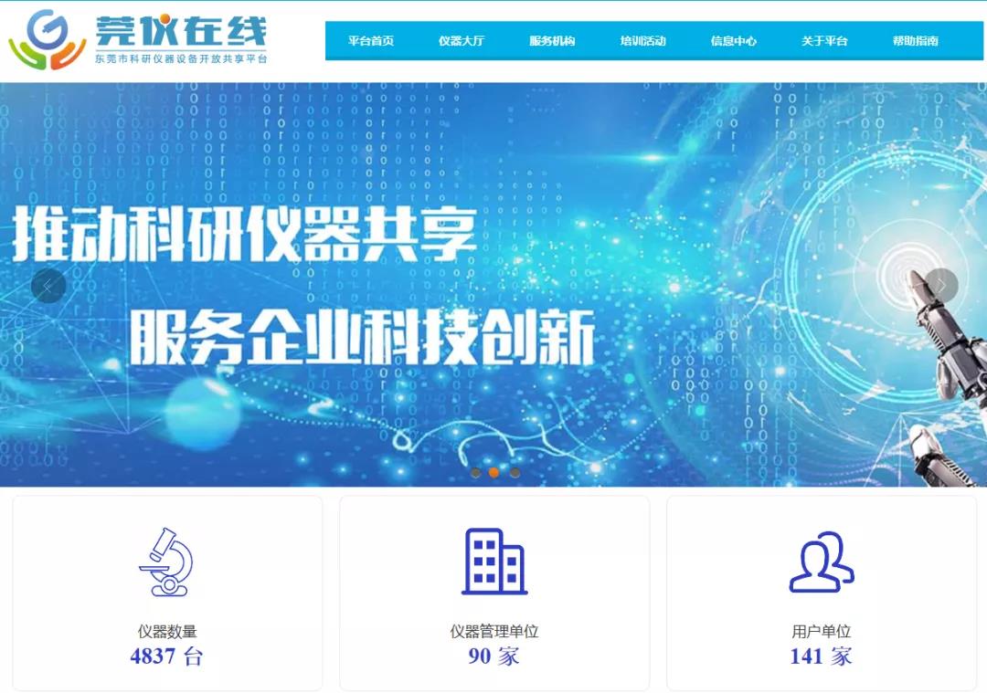 通過“莞儀在線”預約測試，每年最高可領30萬補貼！