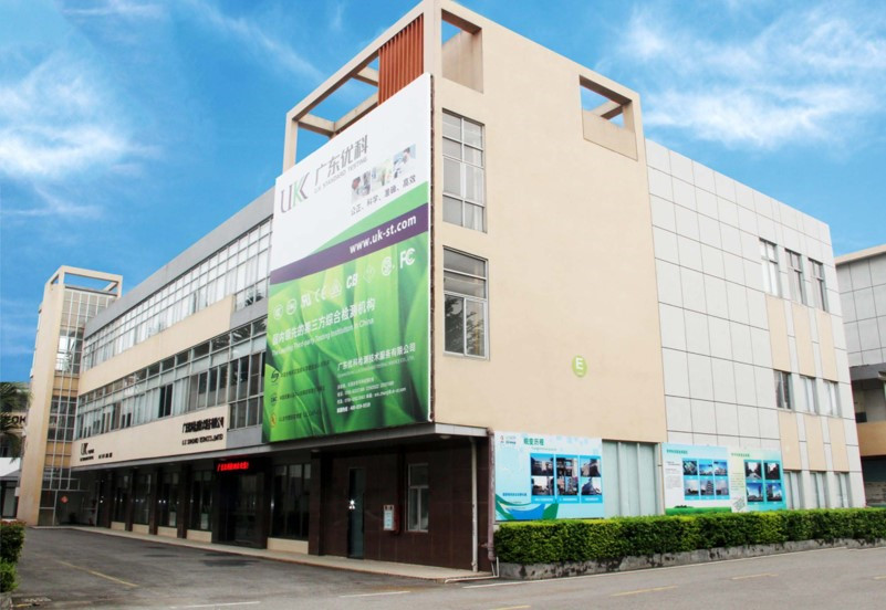 低壓斷路器第三方檢測機構