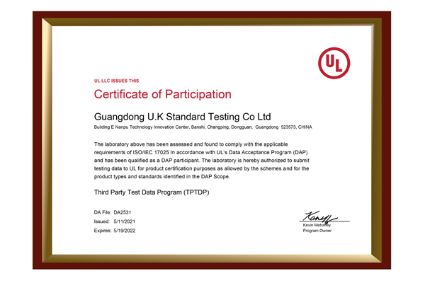 UL1642測試報告第三方檢測機構