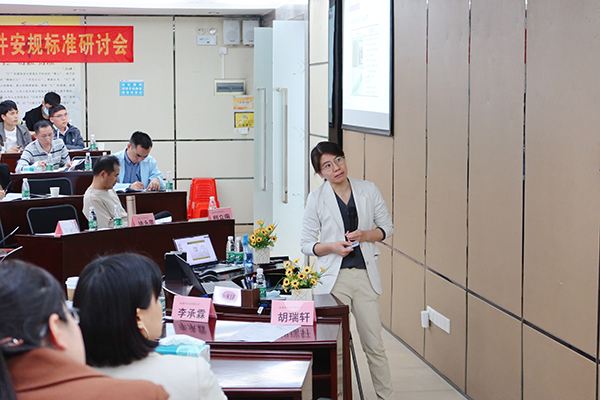 新能源接插件安規標準研討會