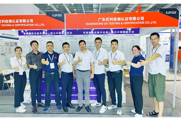 第三方電子元器件檢測認證機構