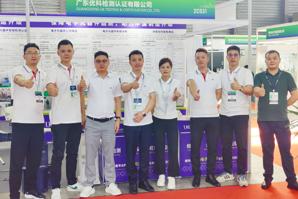 第三方檢測機構