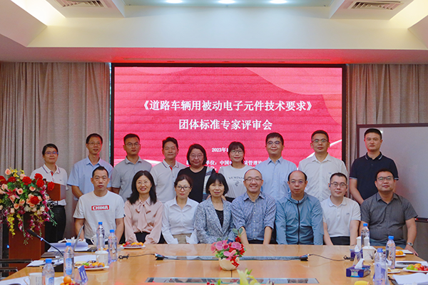 道路車輛用被動電子元件技術要求