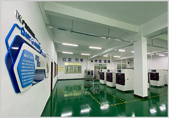 AEC-Q200認(rèn)證檢測(cè)實(shí)驗(yàn)室